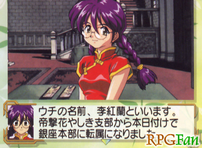 Sakura Taisen Screenshot 027 Sakura Taisen Screenshot 027