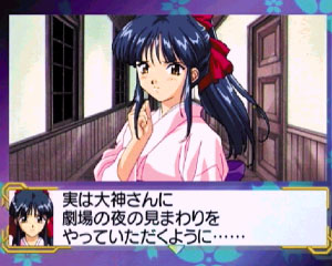 Sakura Taisen Screenshot 033 Sakura Taisen Screenshot 033