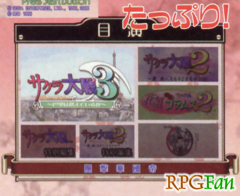 Sakura Taisen Screenshot 034 Sakura Taisen Screenshot 034