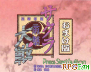 Sakura Taisen Screenshot 035 Sakura Taisen Screenshot 035