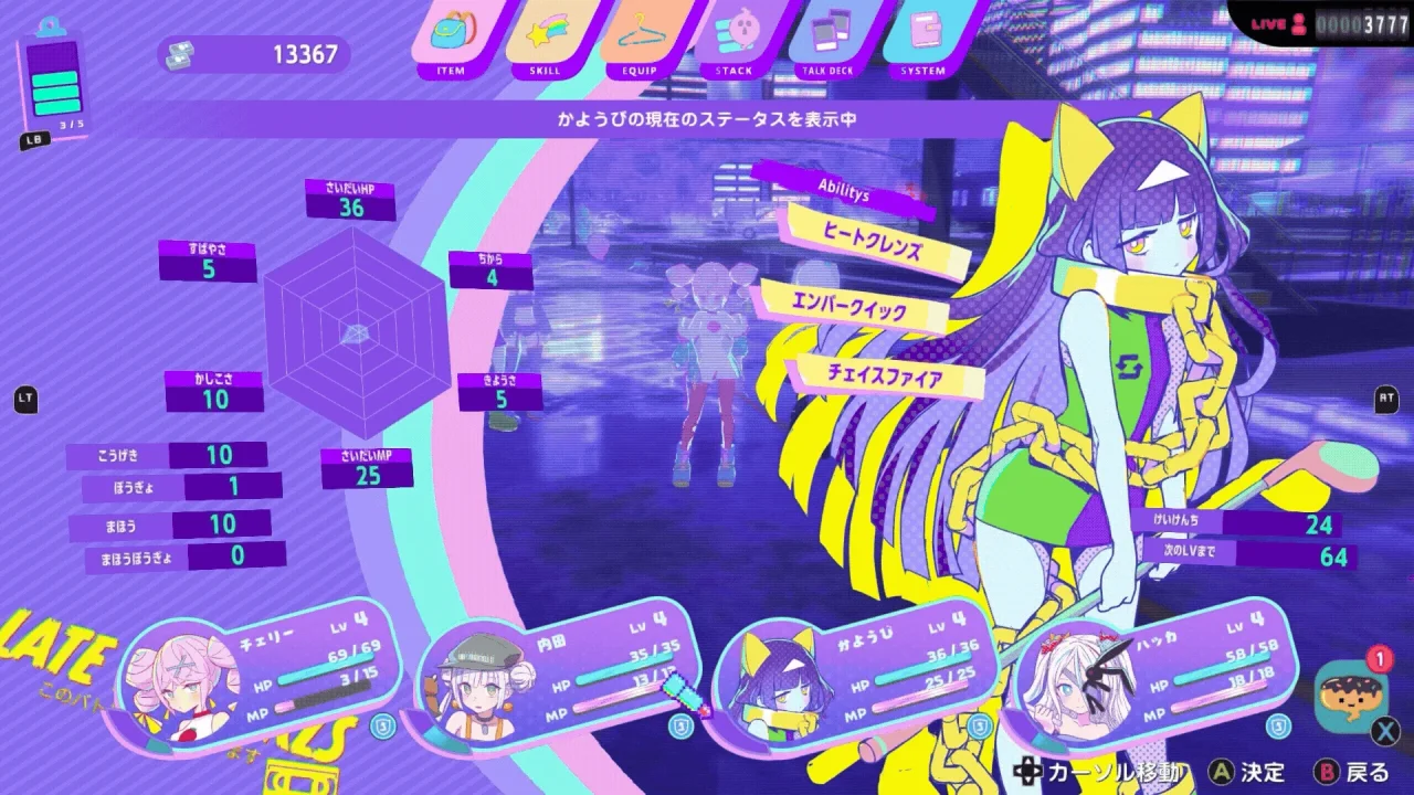 Late Fee Girls Screenshot 010