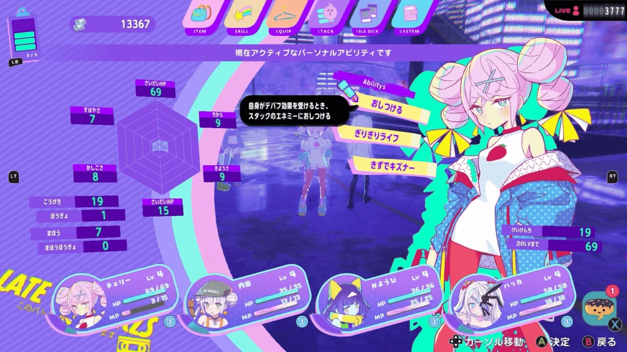 Late Fee Girls Screenshot 012