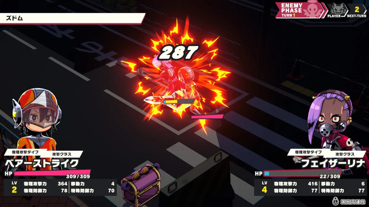 Demons Night Fever Screenshot 004 Demons Night Fever Screenshot 004